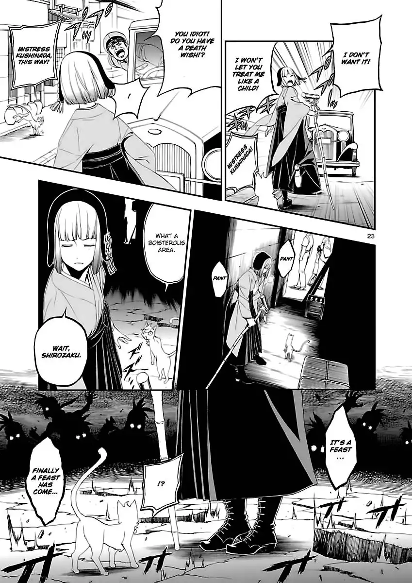 Devil Summoner - Kuzunoha Raidou Tai Kodoku no Marebito Chapter 7 24